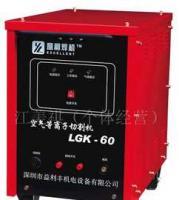 空氣等離子切割機(jī)LGK-60 高效能電焊切割設(shè)備的核心解析